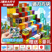 我 磁力方块磁吸铁石积木世界磁铁迷你儿童益智拼装 男孩玩具礼物