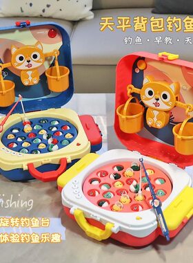 宝宝钓鱼磁性电动玩具儿歌音乐