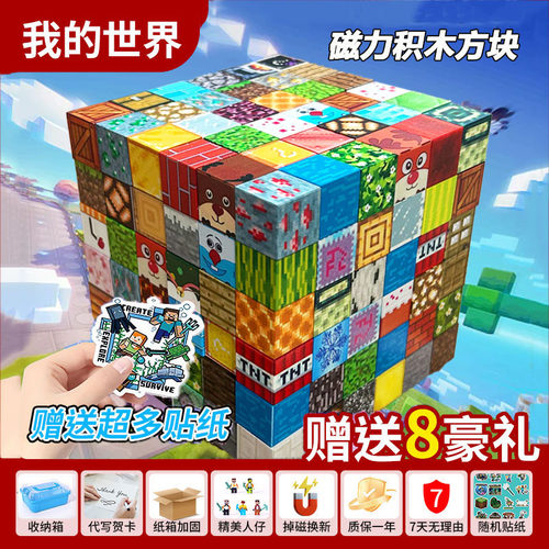 磁力方块积木百变磁铁立体拼接