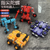 创意百变指尖陀螺变形儿童百变指尖陀螺变形旋转手指益智陀螺玩具