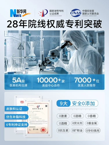 Восстанавливающая успокаивающая увлажняющая сыворотка для лица для чувствительной кожи