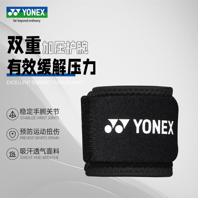 YONEX尤尼克斯护腕运动护具护腕毛巾加厚吸汗MPS07ex打球健身专用