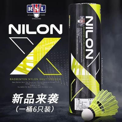 亚狮龙尼龙球塑料羽毛球