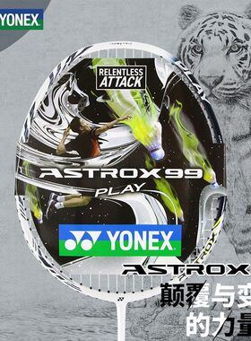 YONEX尤尼克斯羽毛球拍AX99play专业全碳素进攻超轻yy天斧99play