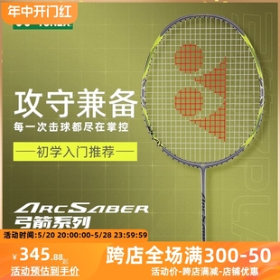 YONEX尤尼克斯羽毛球拍耐打型全碳素yy官网正品 弓箭系列ARC7Play