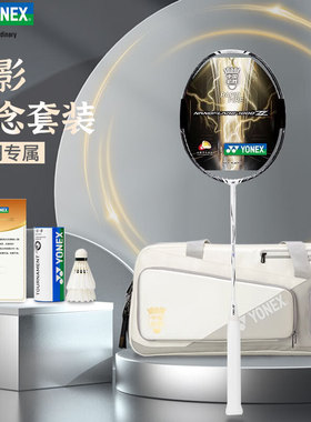 YONEX尤尼克斯羽毛球拍yy国羽光影纪念套装速度进攻型nf1000z熊猫