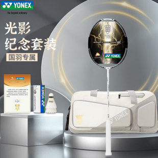 YONEX尤尼克斯羽毛球拍yy国羽光影纪念套装 速度进攻型nf1000z熊猫