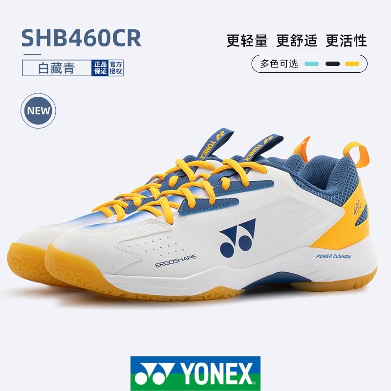 尤尼克斯YONEX羽毛球鞋超轻透气