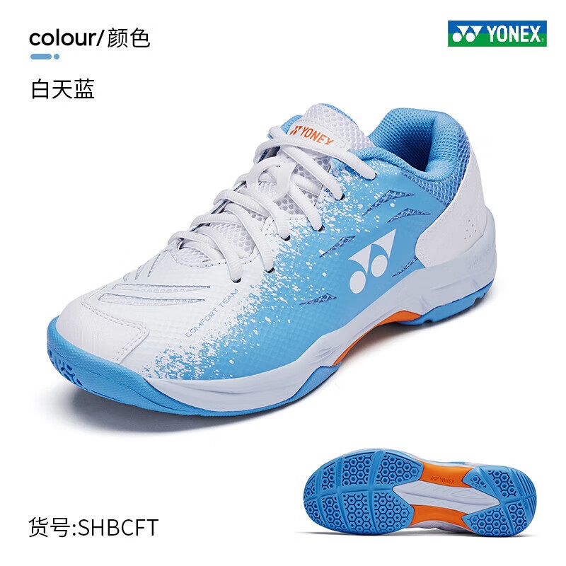 正品YONEX尤尼克斯羽毛球鞋男女SHBCFTCR运动鞋yy减震CFT减震球鞋