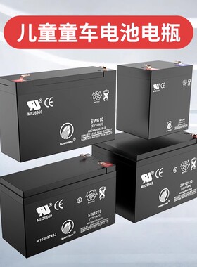 6V4AH4.5AHV7ah6V12V儿童电动玩具电瓶汽车摩托童车蓄电池充电器