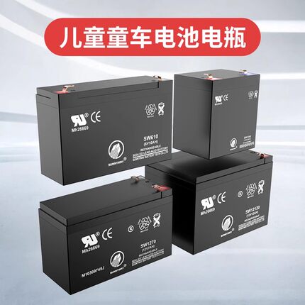 6V4AH4.5AHV7ah6V12V儿童电动玩具电瓶汽车摩托童车蓄电池充电器