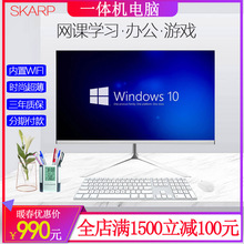 窄边框新超薄i5办公一体机电脑家用台式主机i7曲面屏全套高配电竞