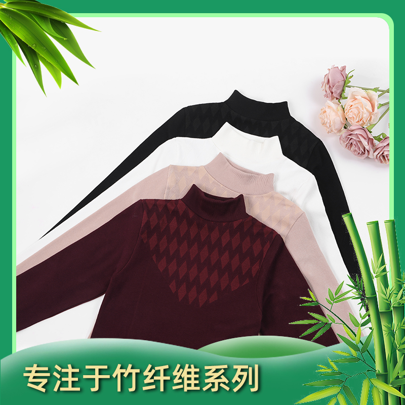 竹纤维再生纤维素无缝胸前菱形提花中领单衣高弹修身可外穿打底衫