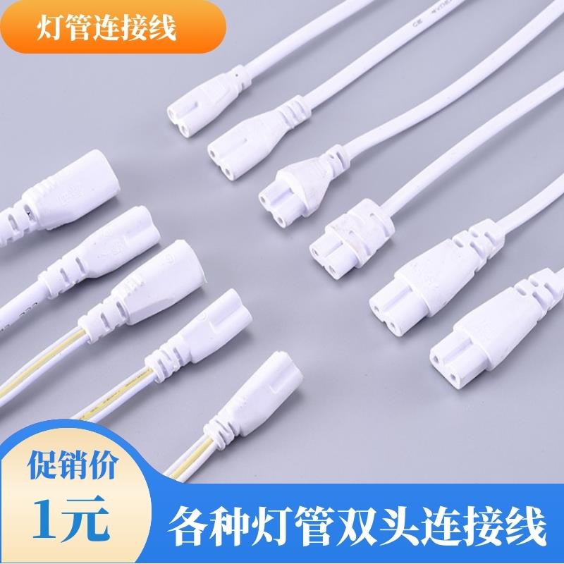 t5/t8一体化转角线led灯管图片