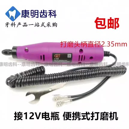 牙科打磨机 12V电瓶打磨机电钻 小电磨 按压式取针 打磨设备 包邮