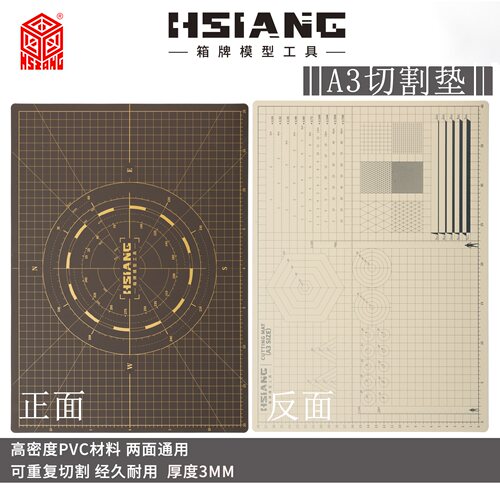 箱牌A3切割垫工具垫桌面