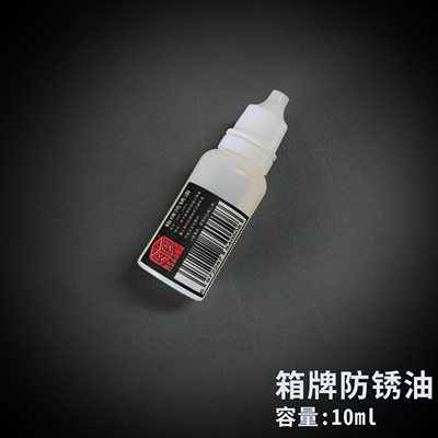 箱牌保养油剪钳防锈除锈润滑