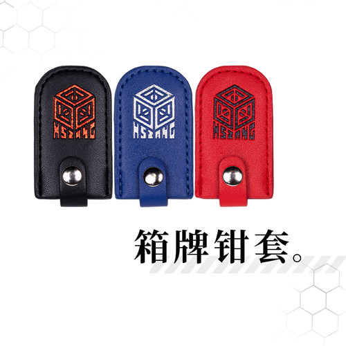箱牌模型黑色红色皮套剪钳