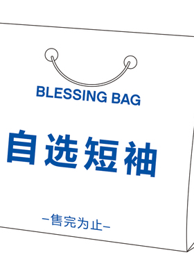 LK STORE 夏季上衣款 自选 持续更新