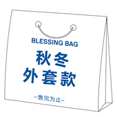 持续更新 自选 STORE 秋冬外套款