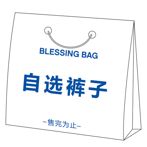 品牌自选短裤购买详情页规则