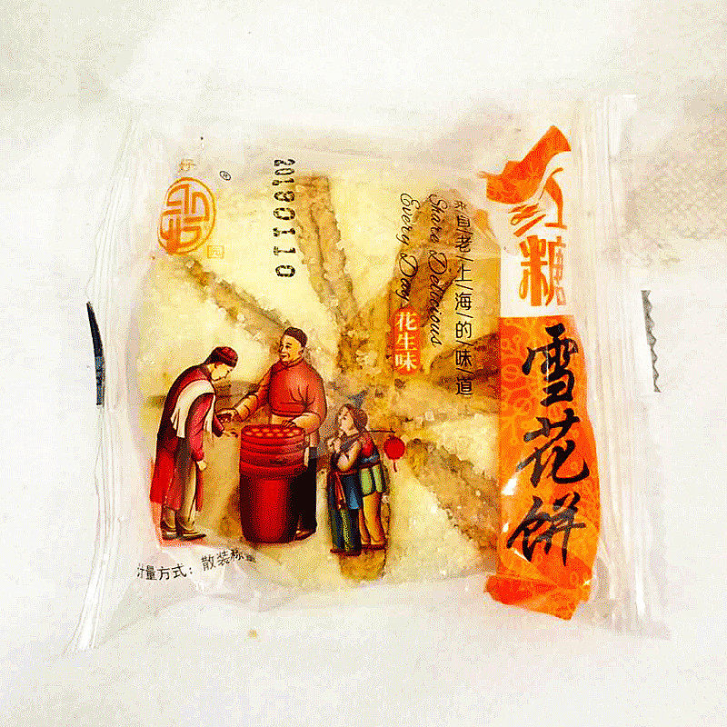 雪花饼亿兆红糖雪花饼 来自老上海的味道 口感松软特价1500g包邮