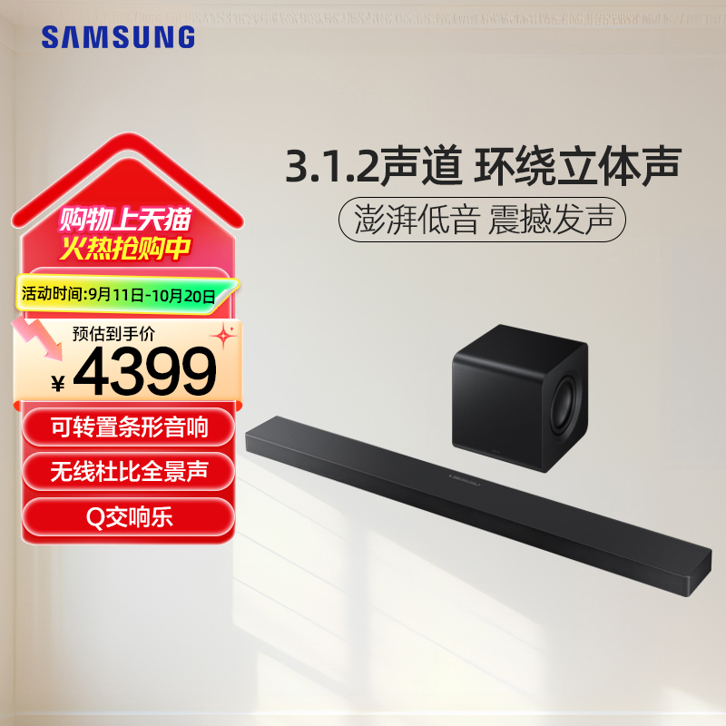 Samsung/三星 HW-QS700F回音壁音响杜比全景声家庭影院电视音箱