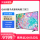 QA75Q70CAJXXZ Samsung 120Hz大屏超薄游戏电视 75英寸QLED 三星