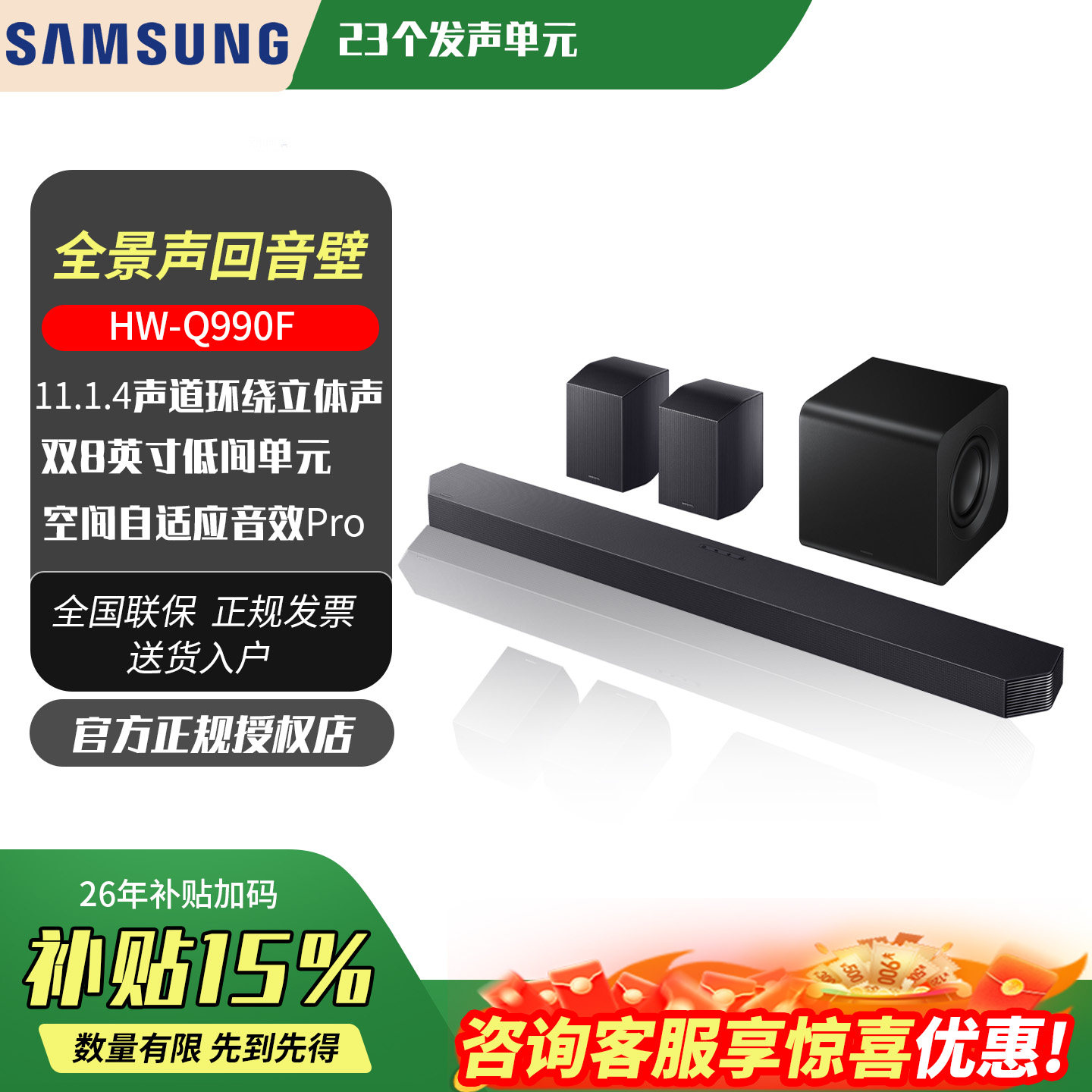 三星HW-Q990F回音壁音响杜比全景声家庭影院电视音箱