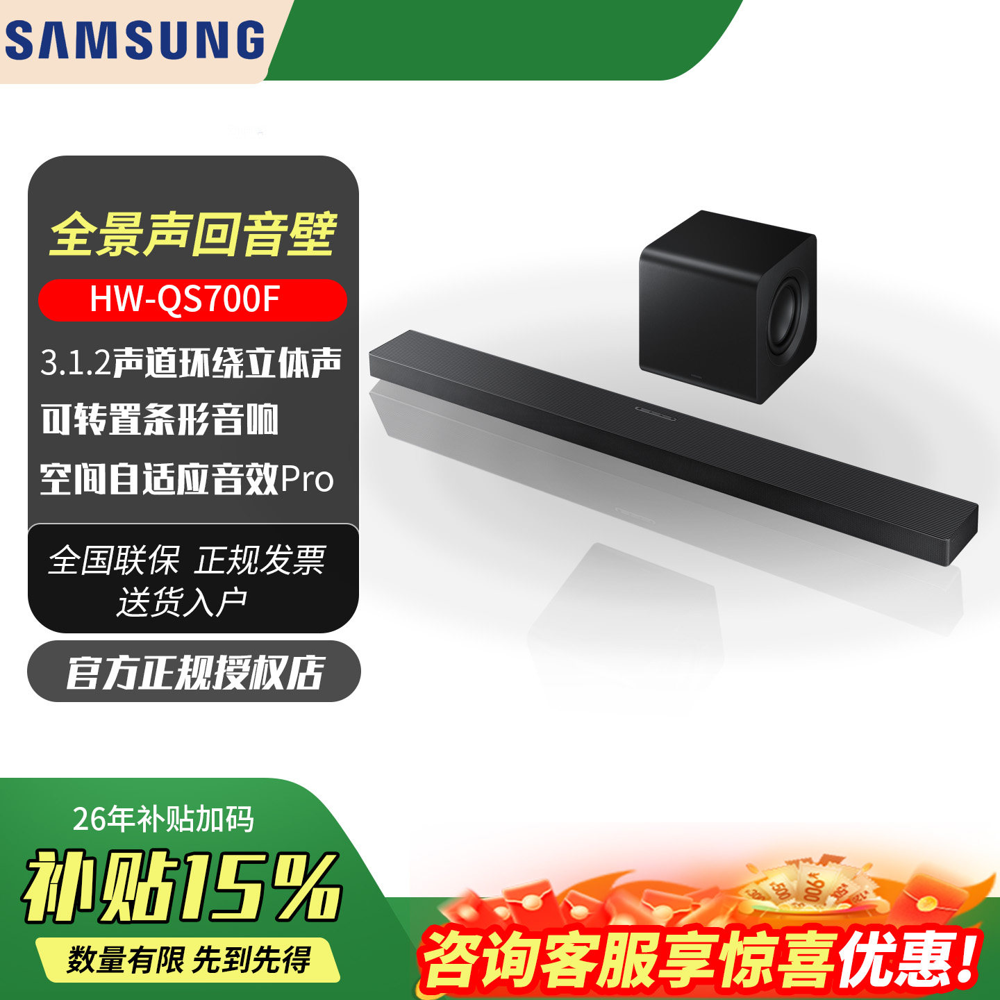 Samsung/三星 HW-QS700F回音壁音响杜比全景声家庭影院电视音箱
