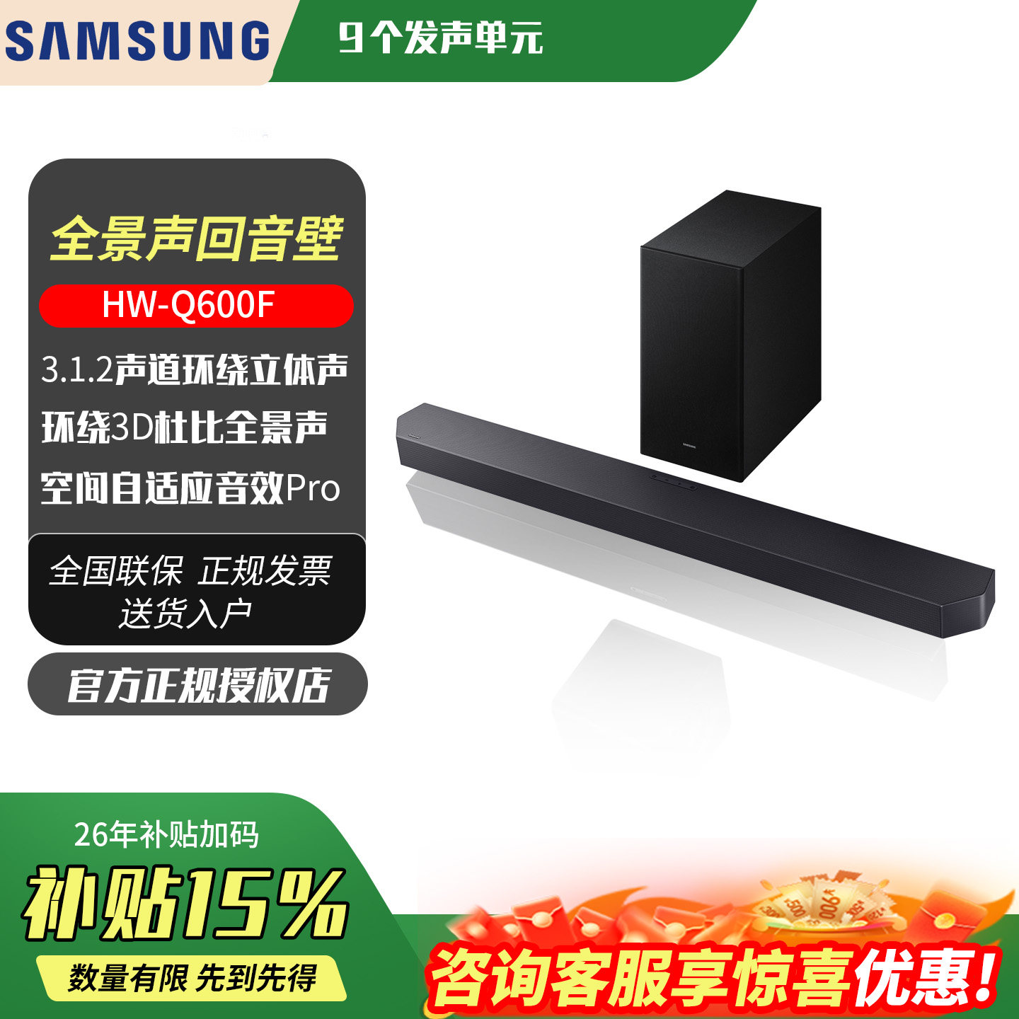 Samsung/三星 HW-Q600F杜比全景声无线环绕家用回音壁电视音响