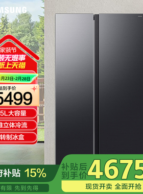 Samsung/三星 RS70F65P1FSC 新品三星AI神冰箱5系对开门冰箱655L