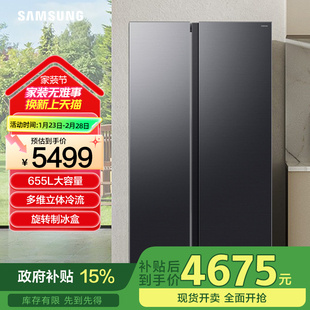 Samsung/三星 RS70F65P1FSC 新品三星AI神冰箱5系对开门冰箱655L