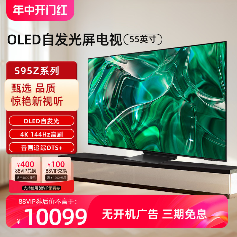 samsung/三星55s95z oled系列55英寸激光纤薄超高清4k电视机新品