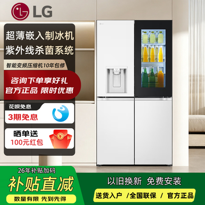 【冰趣系列】LG敲一敲640L十字四门外置制冰冰箱嵌入家用冰箱 95D