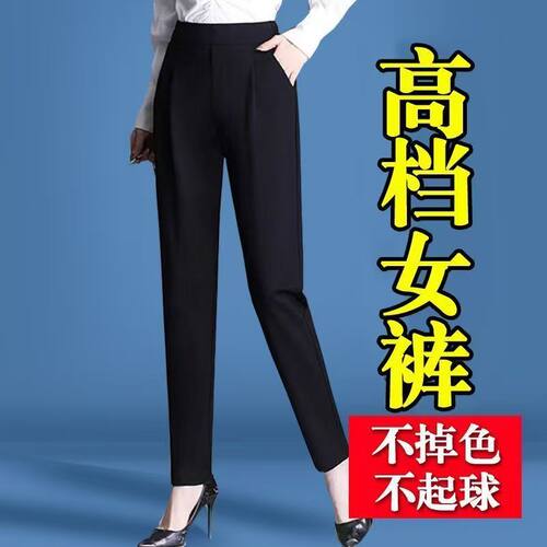高腰黑色冰丝显瘦抗起球哈伦裤