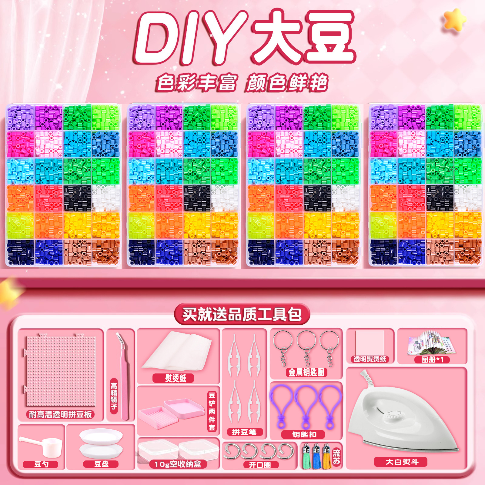 拼豆手工diy套装拼豆豆女孩男孩儿童益智拼图玩具5mm拼豆自制礼物