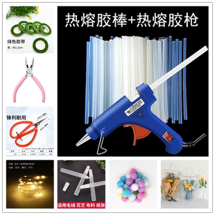 扭扭棒手工材料配件花杆花艺胶带钳子剪刀花心热熔胶枪花泥色粉盒