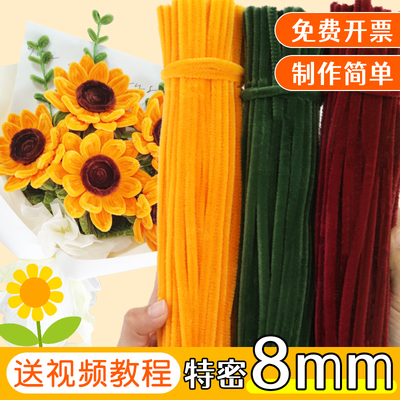 向日葵扭扭棒花束DIY材料包益智