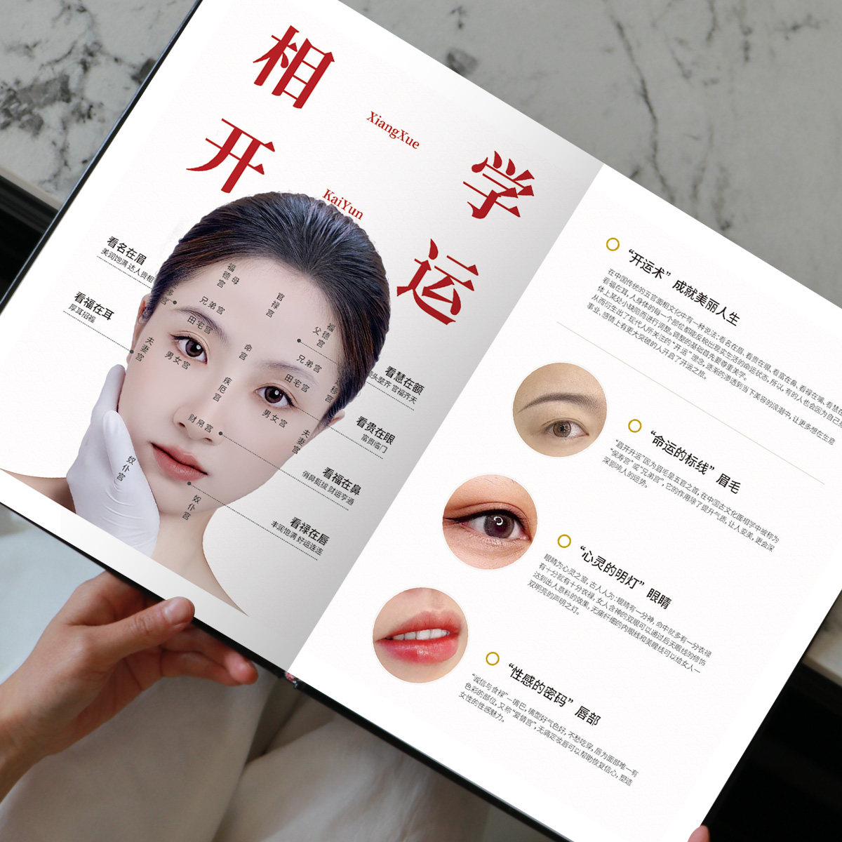 现货通用版半永久纹绣定妆师高端美业升单谈单画册眉眼唇升单手册