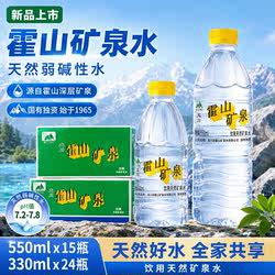 河源龙川霍山矿泉水弱碱性天然饮用水纯净整箱正品大小瓶装非苏打