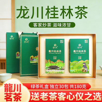 义都桂林茶广东河源龙川高山云雾茶炒青绿茶回甘清甜茶叶茶礼盒装