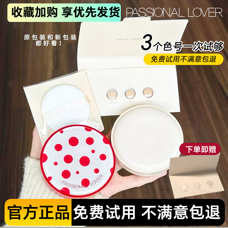 pl混干皮油皮轻薄持久不脱妆气垫