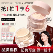 PL看不见粉霜干皮滋润油皮蹭不掉遮瑕持久不脱妆不暗沉粉底液正品