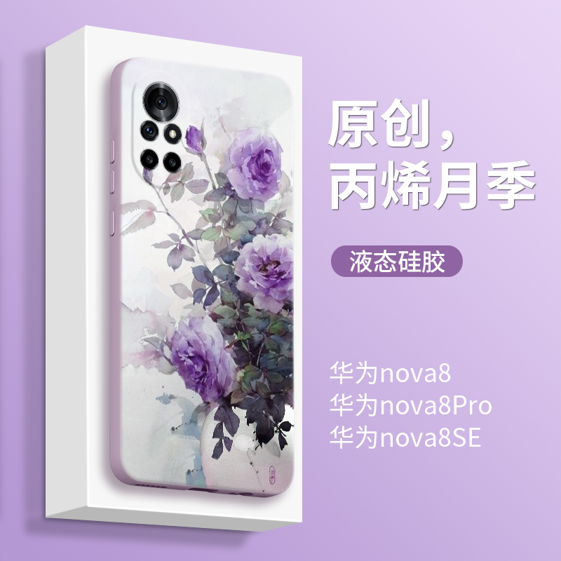 鼎桥N8pro手机壳华为nova8se硅胶por软5g女TD Tech N8 Pro防摔n0va8p noⅴα8 novα8es直边BRQAN00 TN70外壳 3C数码配件 手机保护套/壳 原图主图