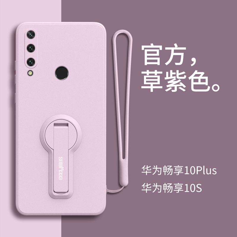适用华为畅享10plus手机壳液态硅胶STK-ALOO全包防摔ART一AL00X直边软套畅想十pius横竖两用带一体隐形支架女