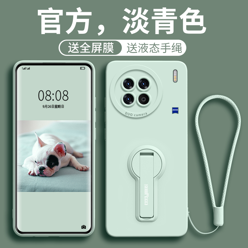 适用于vivoX90手机壳X90pro壳