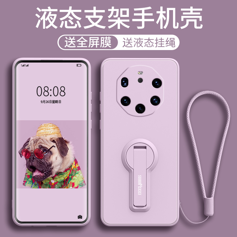 支架硅胶套防摔全包保时捷