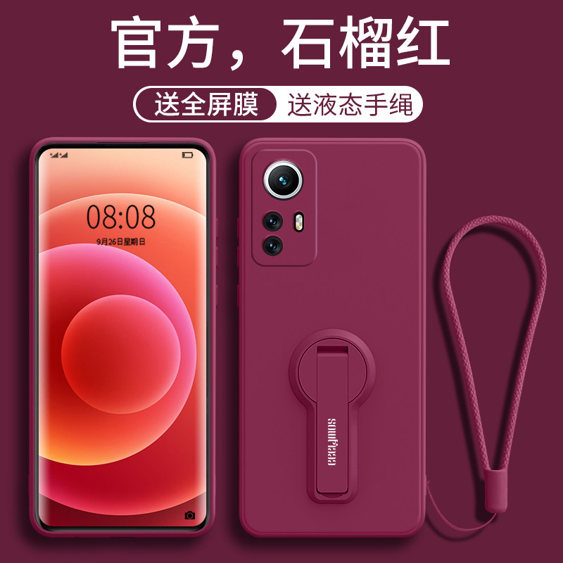 适用于小米12s手机壳软硅胶支架