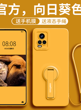 适用于vivos7手机壳s7t红色vivo液态硅胶V2020A防摔vivo保护套vovos全包壳vivis旋转支架ivos透气vⅰvos送膜
